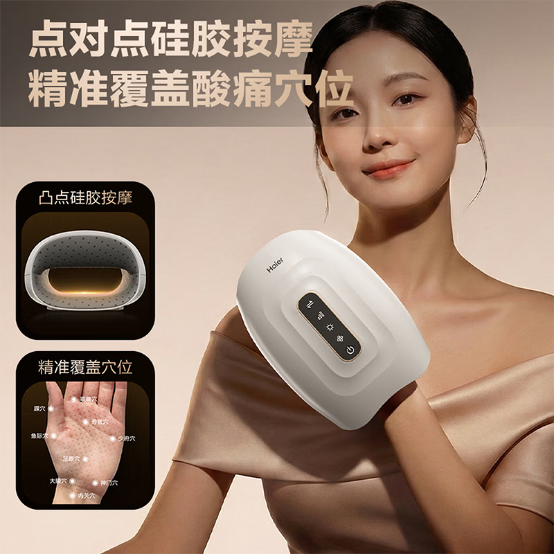 海尔（Haier）手部按摩器HL-H1M