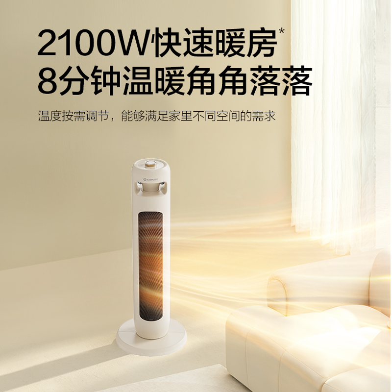 艾美特机械塔式暖风机HP21-K102