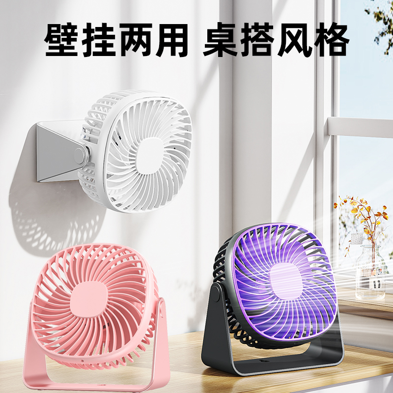 科迈升桌面小风扇YM-D66