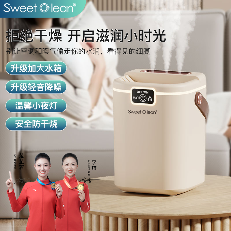 思薇科林无线双喷加湿器大雾量保湿雾化喷雾器