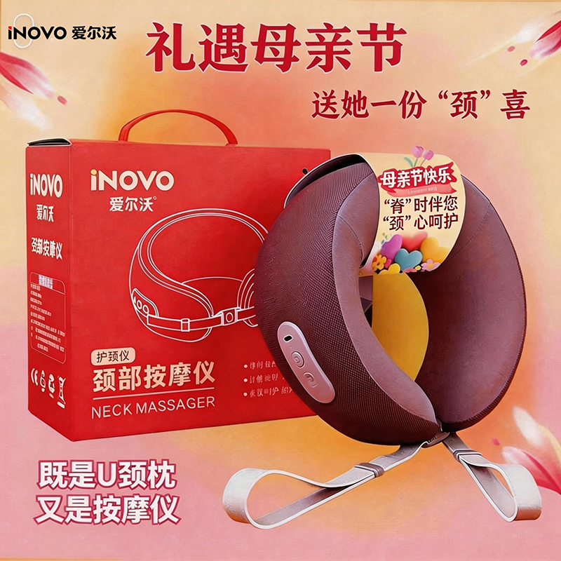 爱尔沃母亲节U形颈椎按摩仪仿真人按摩