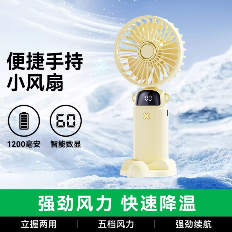 遥里逊便携式折叠手持小风扇桌面SUB充电风扇YLX-270