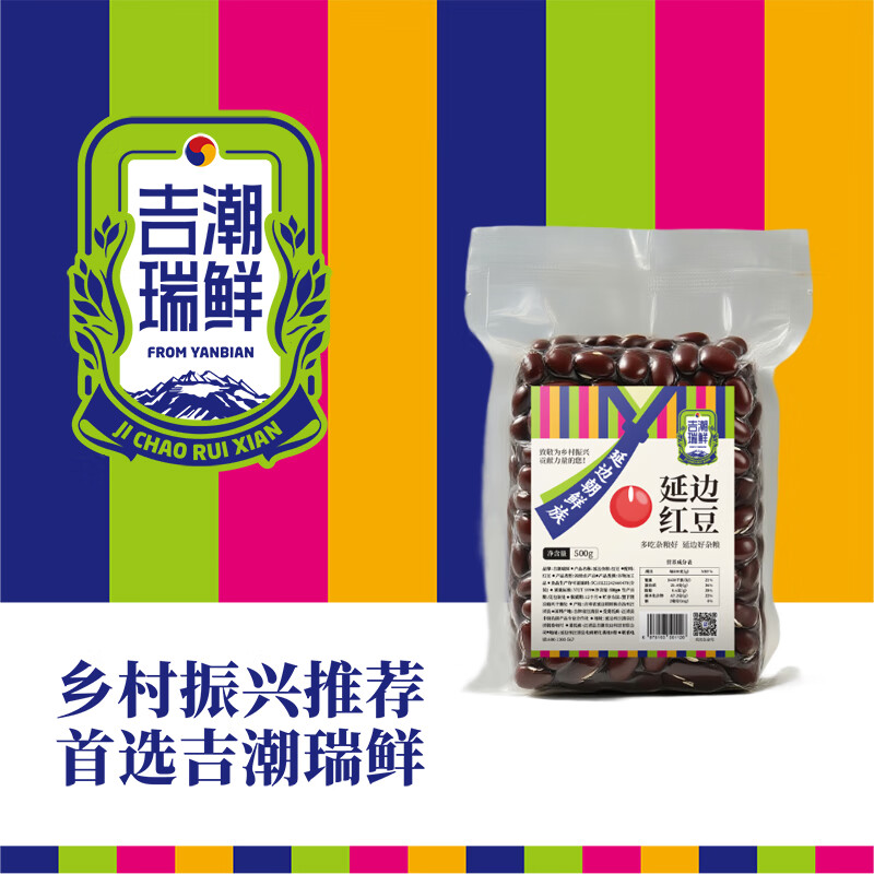 吉潮瑞鲜延边杂粮-红豆500克*1袋