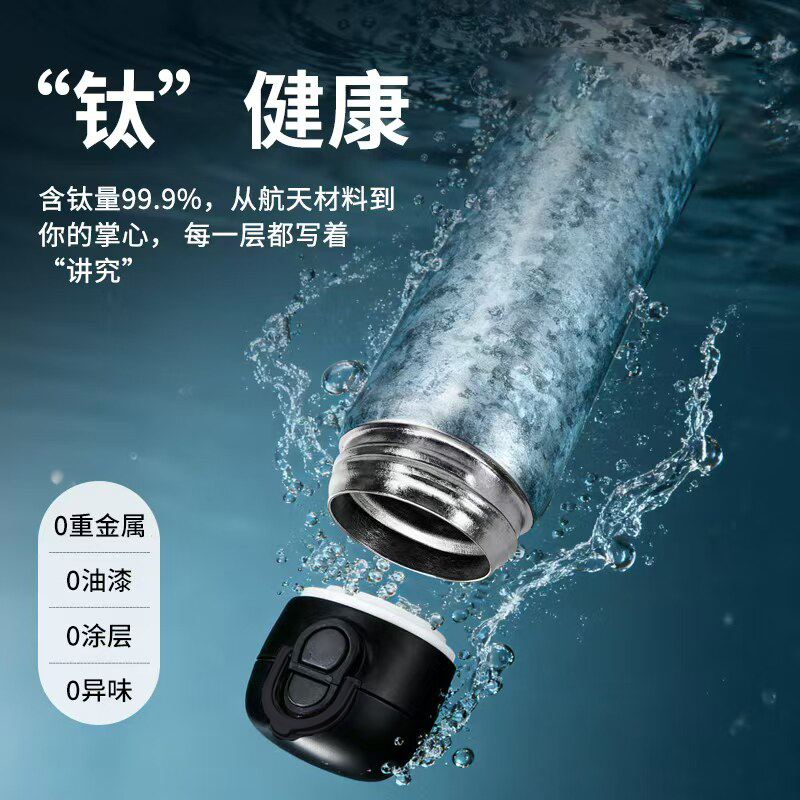 信科钛炫彩弹跳杯XTi-1057