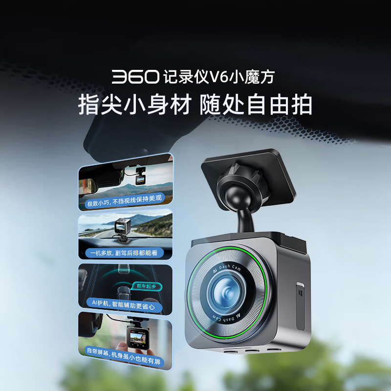 360行车记录仪黑光夜视V6黑魔方小巧记录仪