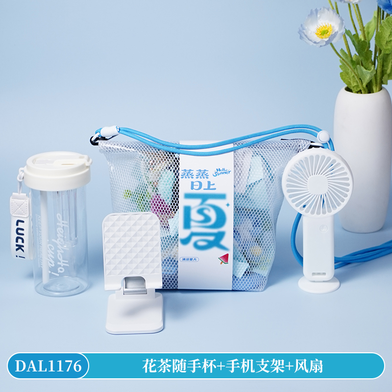 甜蜜点夏季清凉风扇杯子手机支架伴手礼套装DAL1176