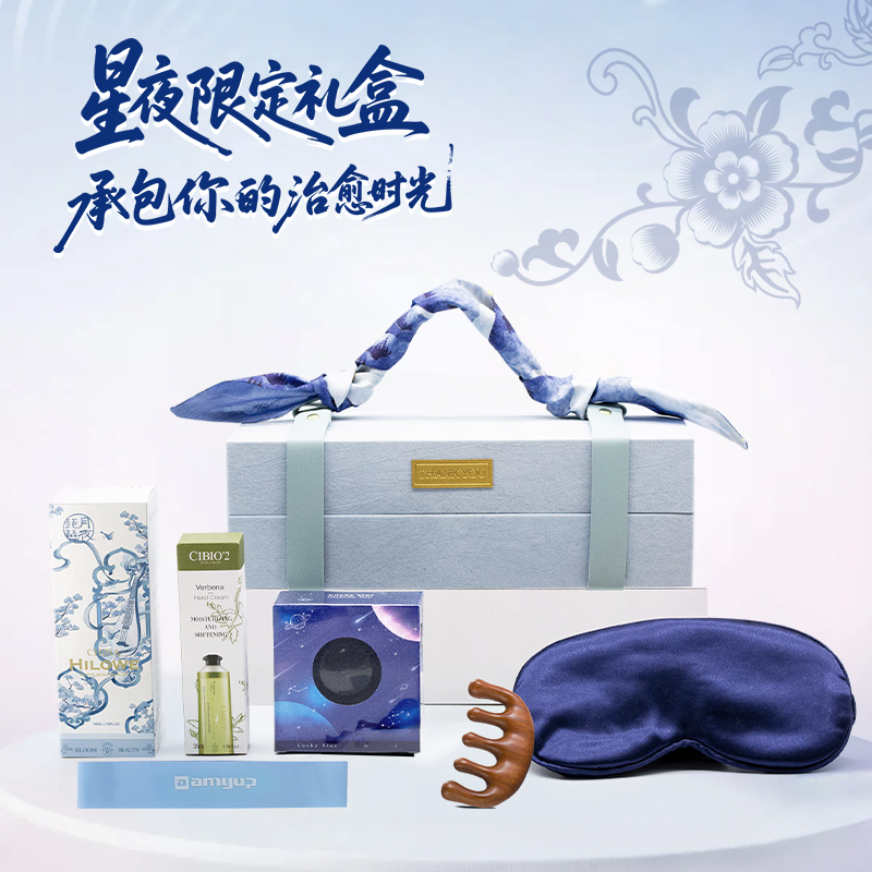 利好节日礼物眼罩按摩梳送员工客户实用礼品公司开业伴手礼定制