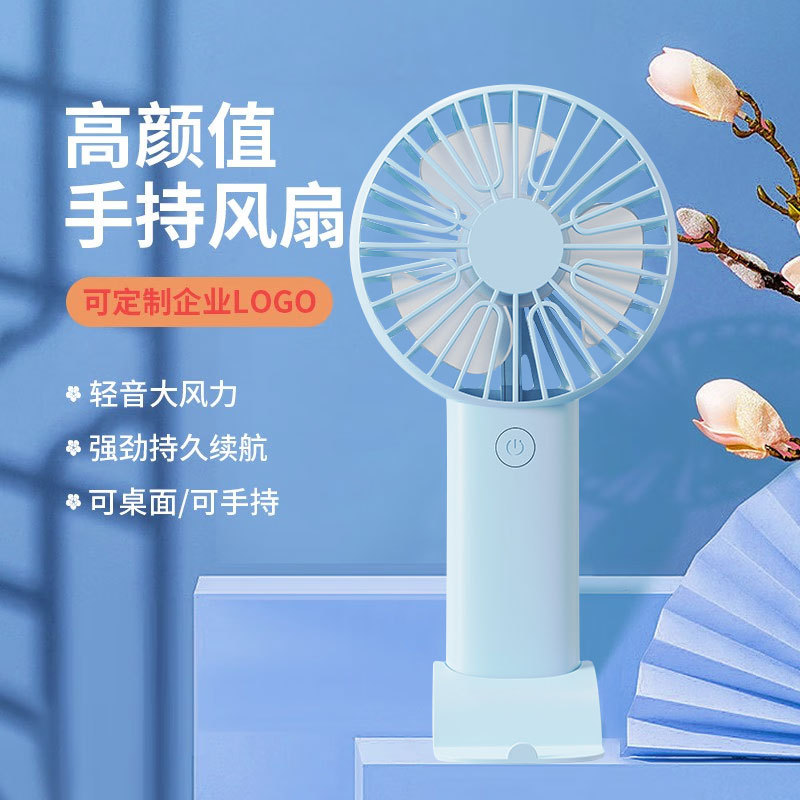 遥里逊桌面手持小风扇便携USB充电风扇YLX-268