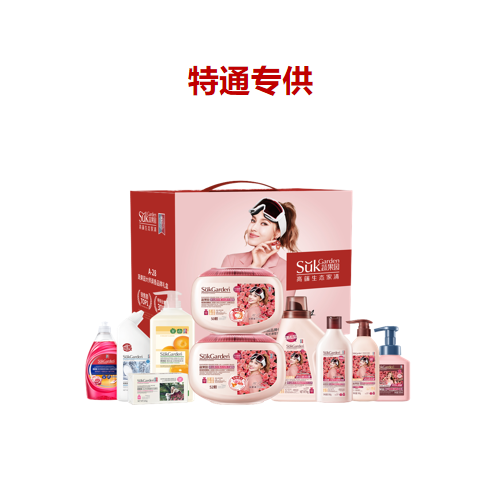 蔬果园格拉斯玫瑰系列高端十件套