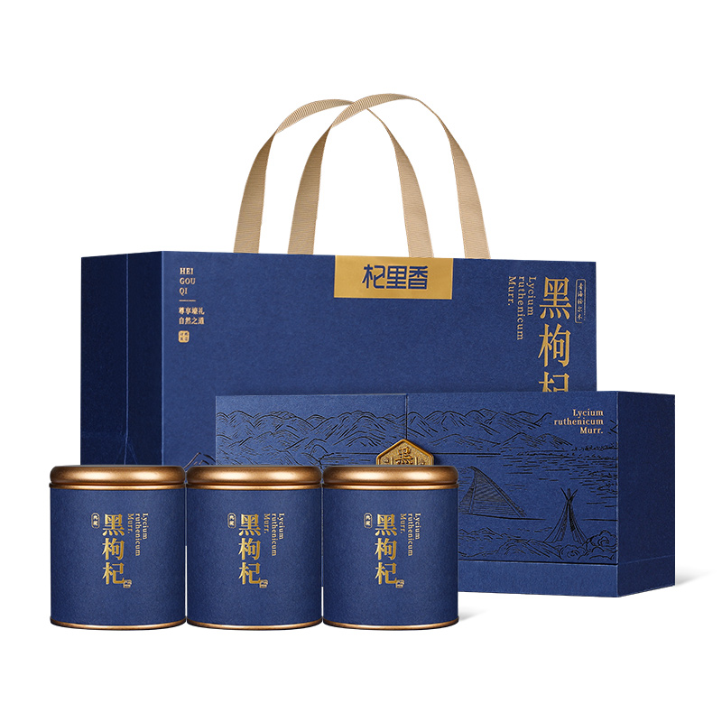 杞里香240g（3罐）礼盒装去柄黑枸杞青海格尔木黑枸杞，礼盒