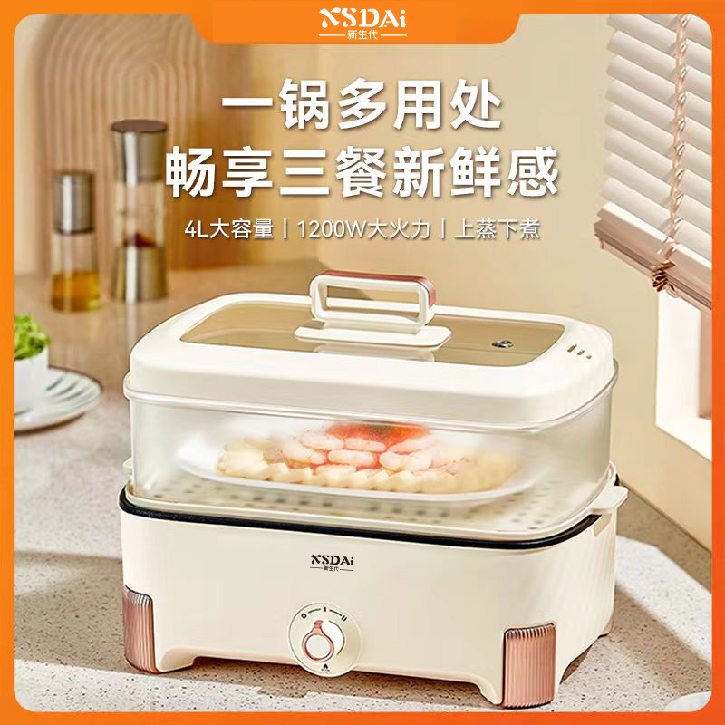 新生代多功能料理锅