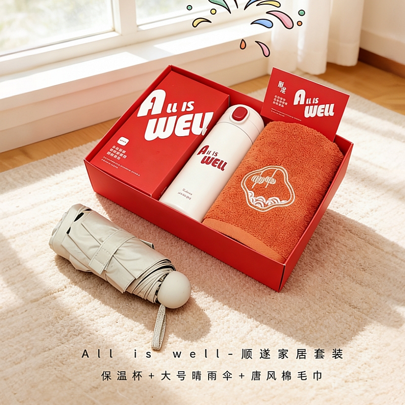UPZO炫彩保温杯毛巾雨伞套装A9B11S2