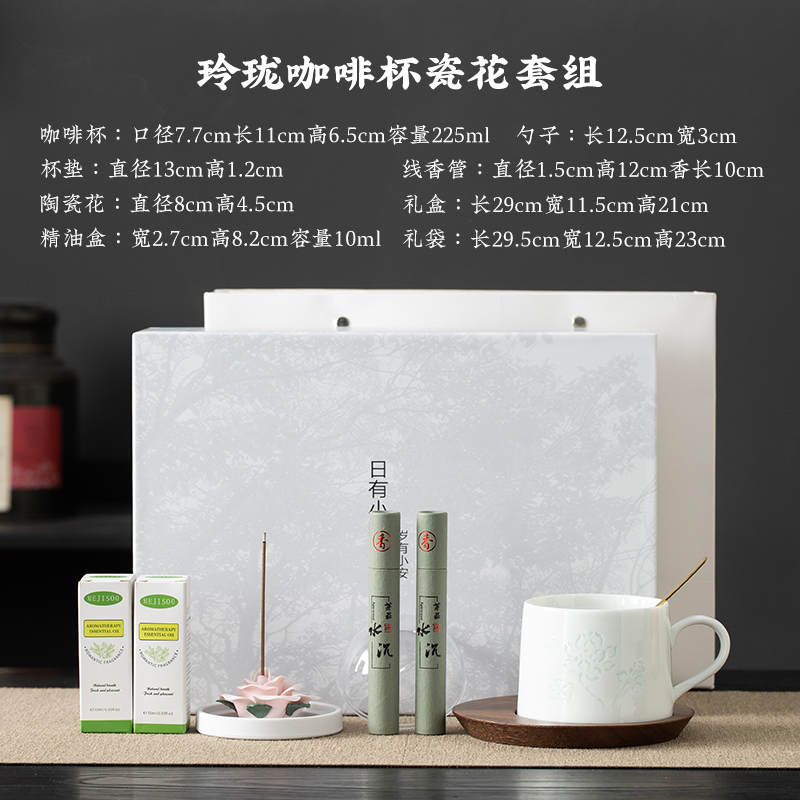 云博陶瓷羊脂玉玲珑咖啡杯胡桃木杯垫陶瓷花香薰线香插套装伴手礼