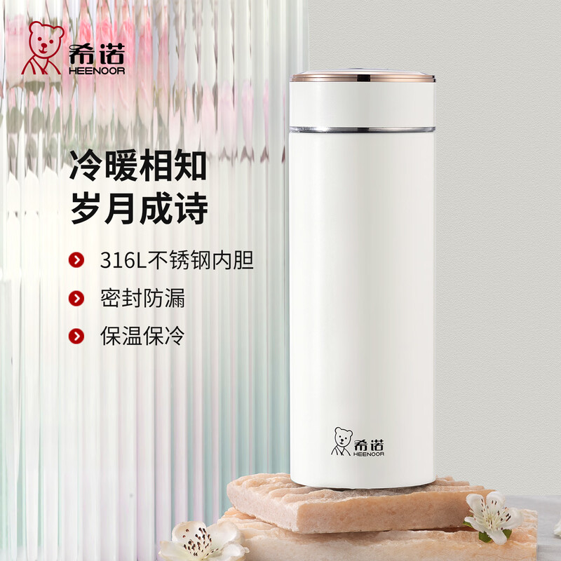 希诺【新品经典系列】真空保温杯XN-CB003C