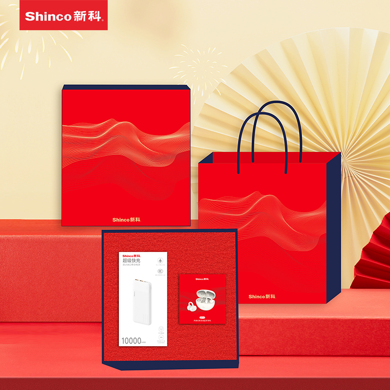 Shinco新科数码商务礼盒套装A款G2-GT13