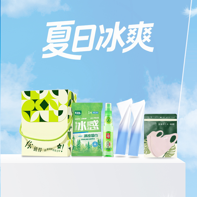 旅文行艺&出行臻护套装