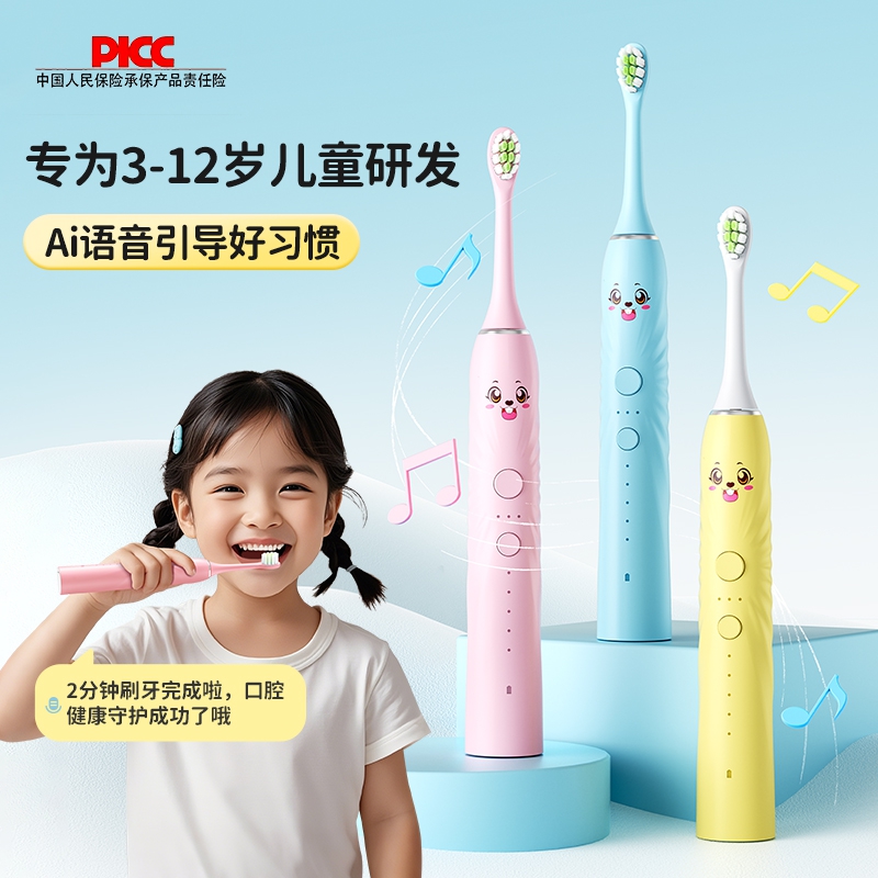 儿童节61西马龙儿童款声波电动牙刷K3骨传导语音