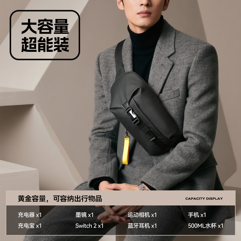 博牌男士胸包斜挎包商务单肩包骑行包11-132651