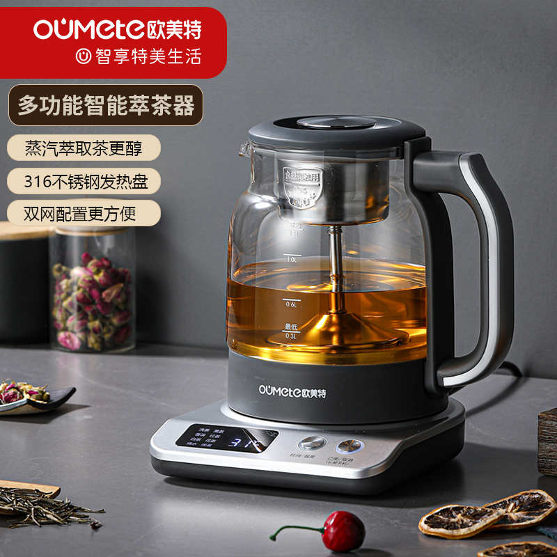 欧美特M-PC1056智能煮茶器玻璃花茶壶大容量办公室用