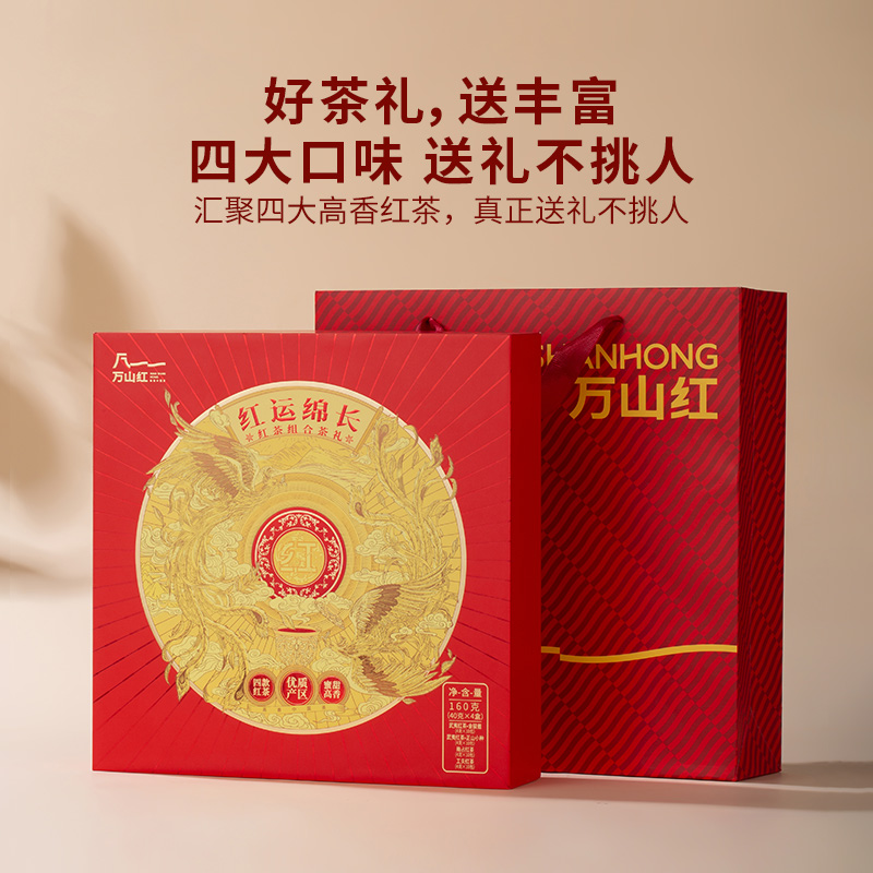 八马万山红*红运绵长红茶组合礼盒160克