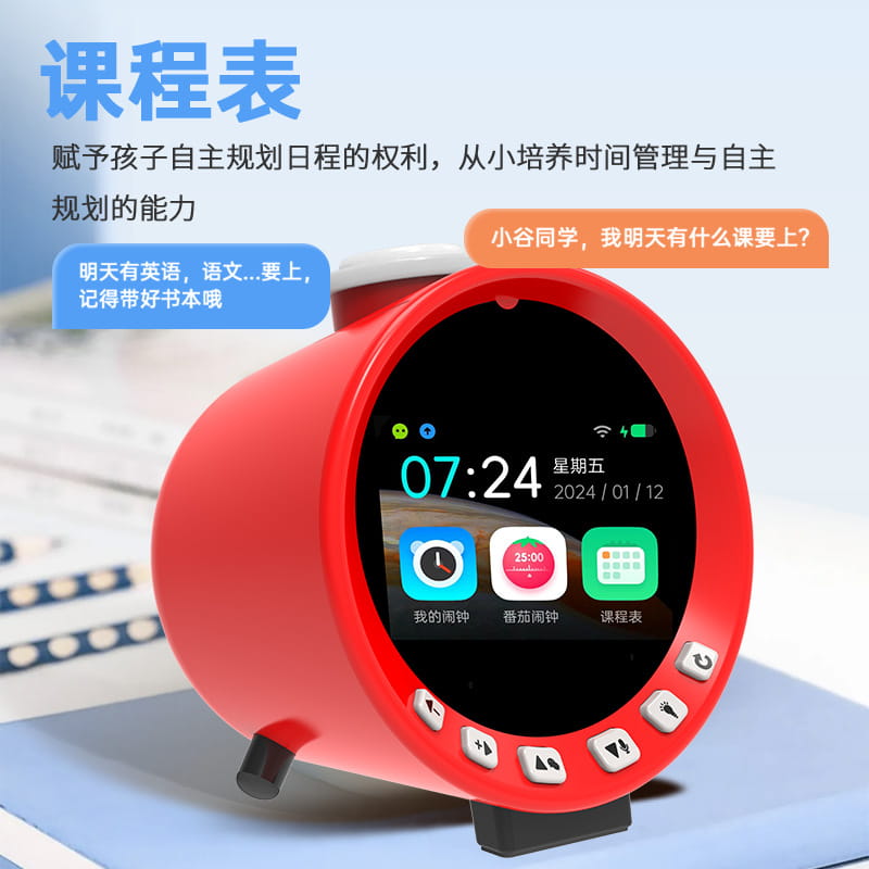 聪鲸智能学习闹钟N3