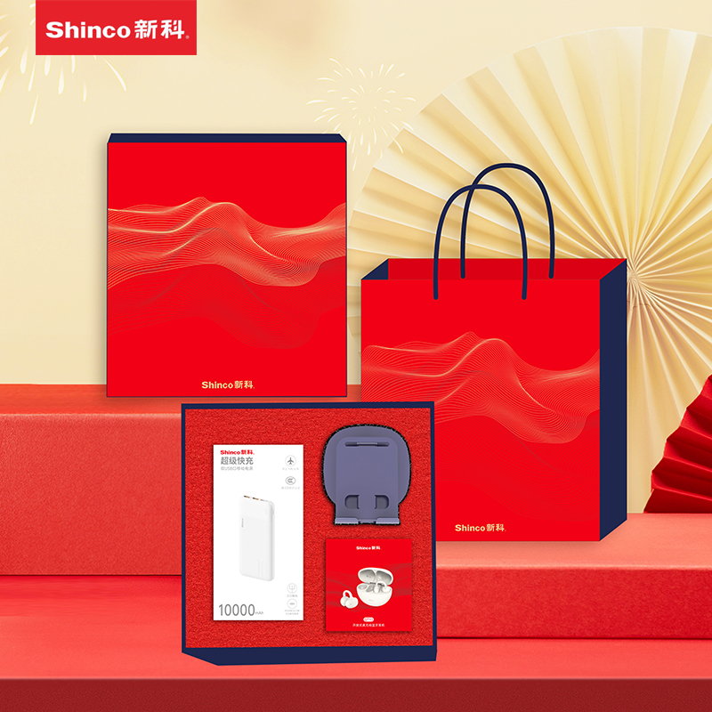 Shinco新科数码商务礼盒套装三件套C款