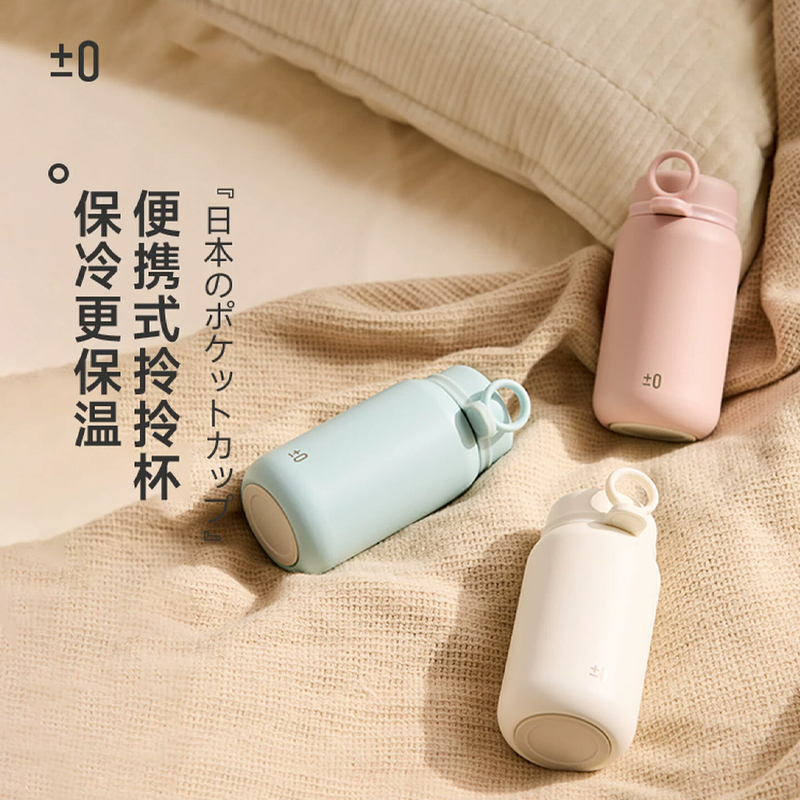 ±0日本正负零mini便携口袋杯316不锈钢保温杯