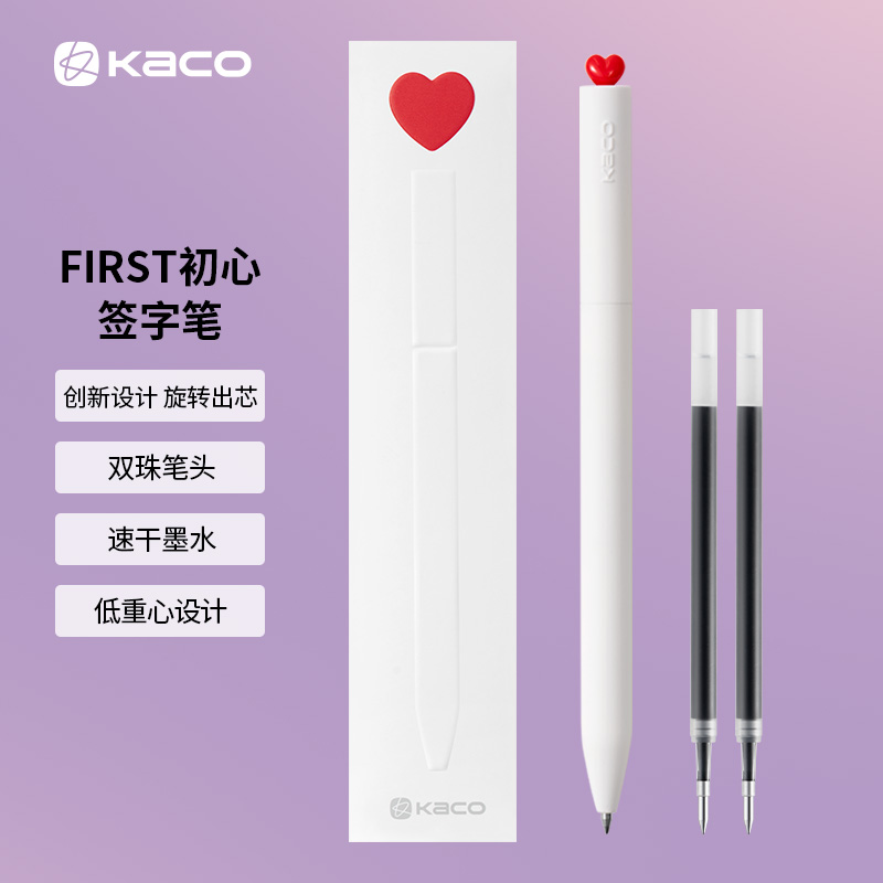 KACO初心签字笔支持logo定制