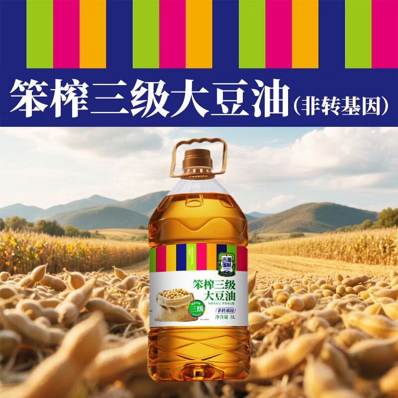 吉潮瑞鲜笨榨三级大豆油（非转基）5L