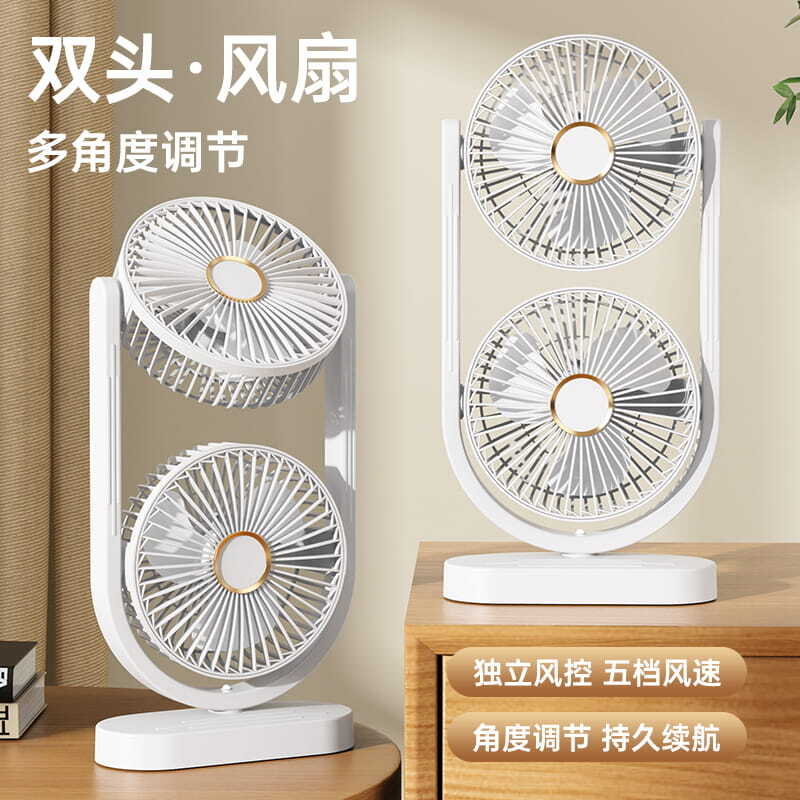 聪鲸桌面双头灯光风扇86