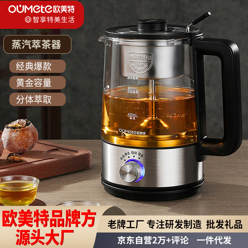 欧美特滴滤式新中式咖啡机M-PC1020