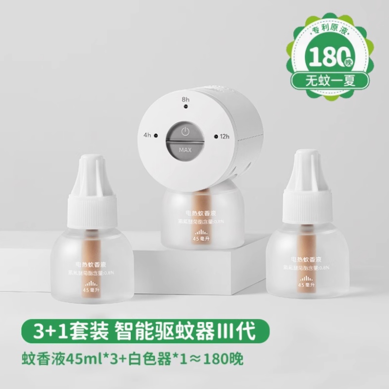 绿鼻子电蚊香液驱蚊器无味插电驱蚊液（三代max）