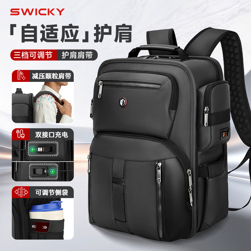 SWICKY精英定型双肩包-商务款82527黑色