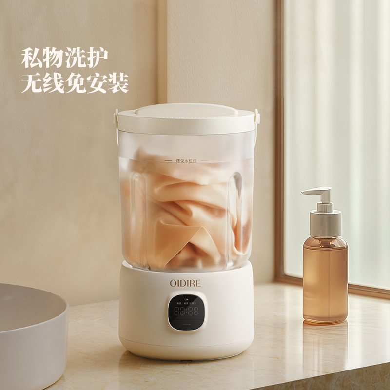 OIDIRE迷你分体洗衣杯（双桶款）ODI-XYJ16A