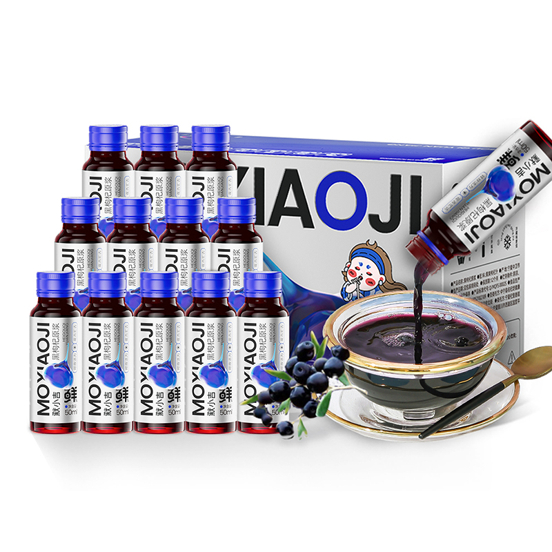 默小吉500ml盒装黑枸杞原浆“小黑瓶携带方便即食饮品