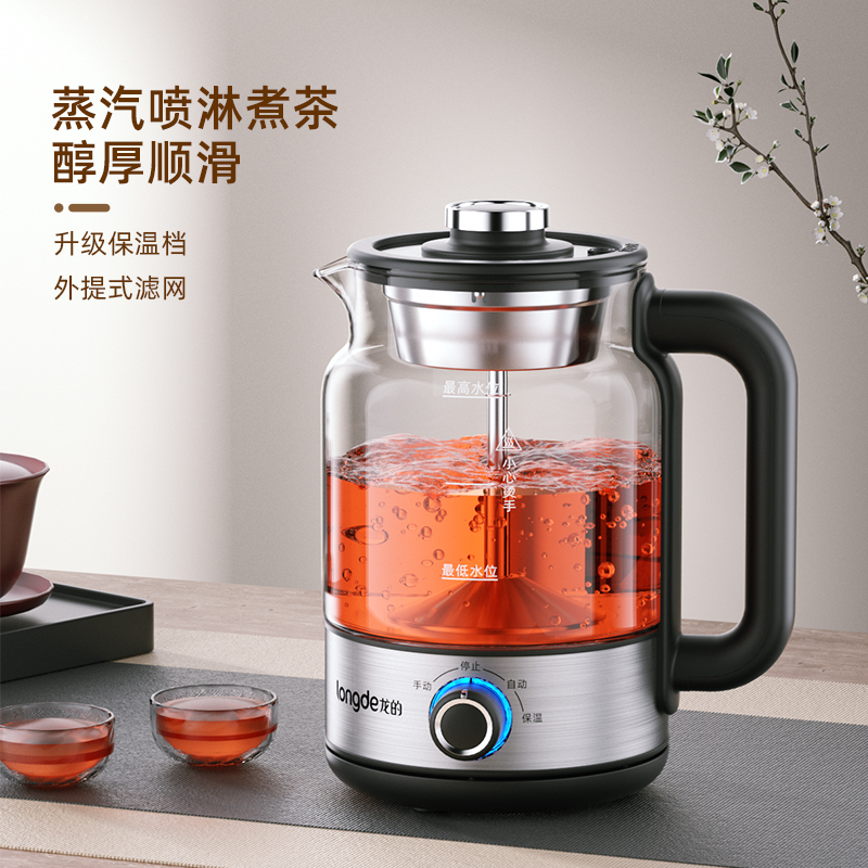 龙的多功能煮茶器LD-ZC126A