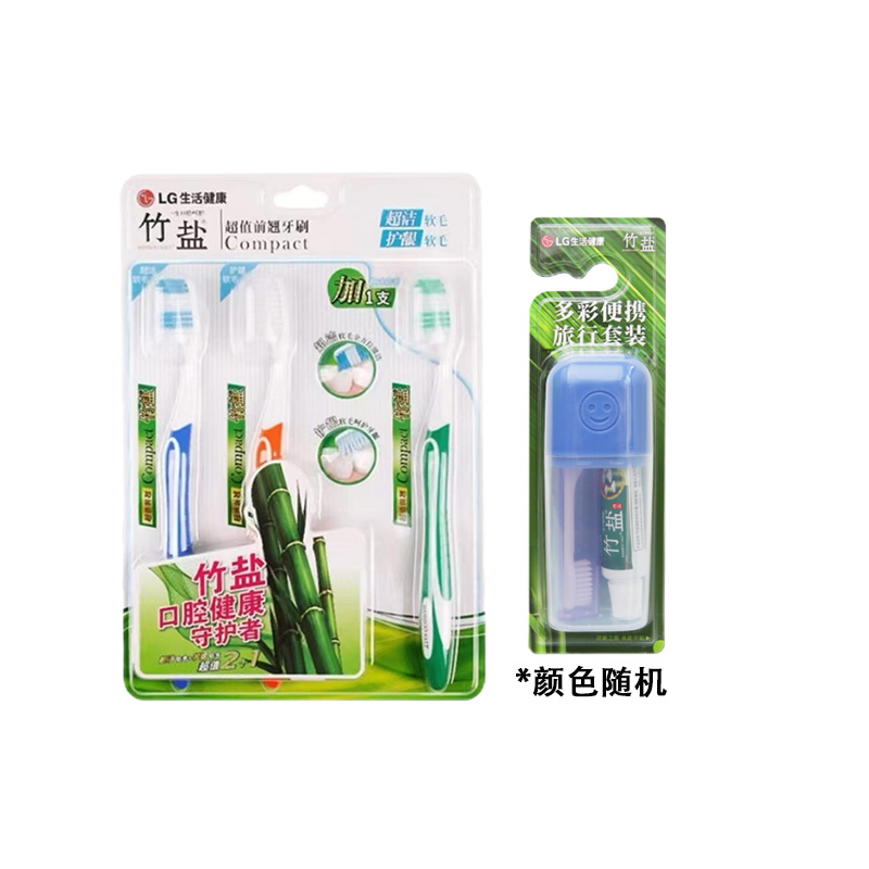 竹盐超值牙刷套装（2+1）+多彩便携旅行套装（颜色随机）