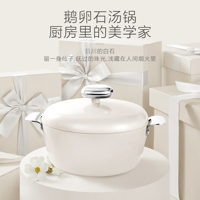 VELOSAN温仑山鹅卵石不粘汤锅VE006