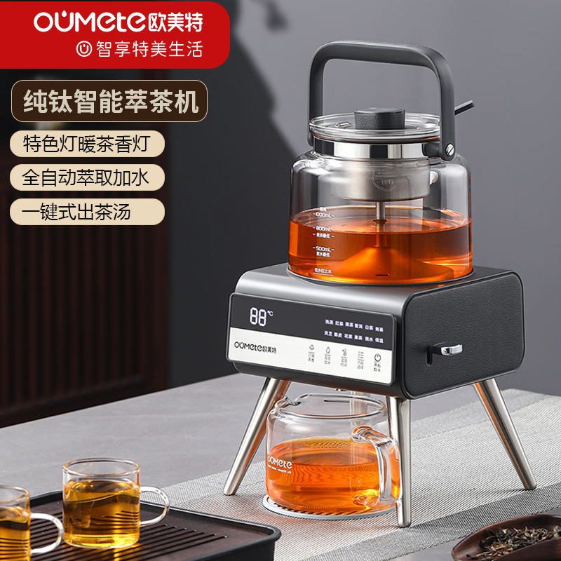 欧美特T8纯钛智能煮茶器玻璃花茶壶大容量办公室