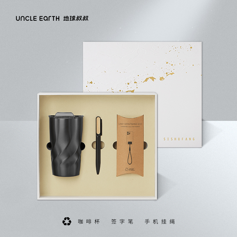 地球叔叔：咖啡杯礼盒套装（咖啡杯+签字笔+手机挂绳）