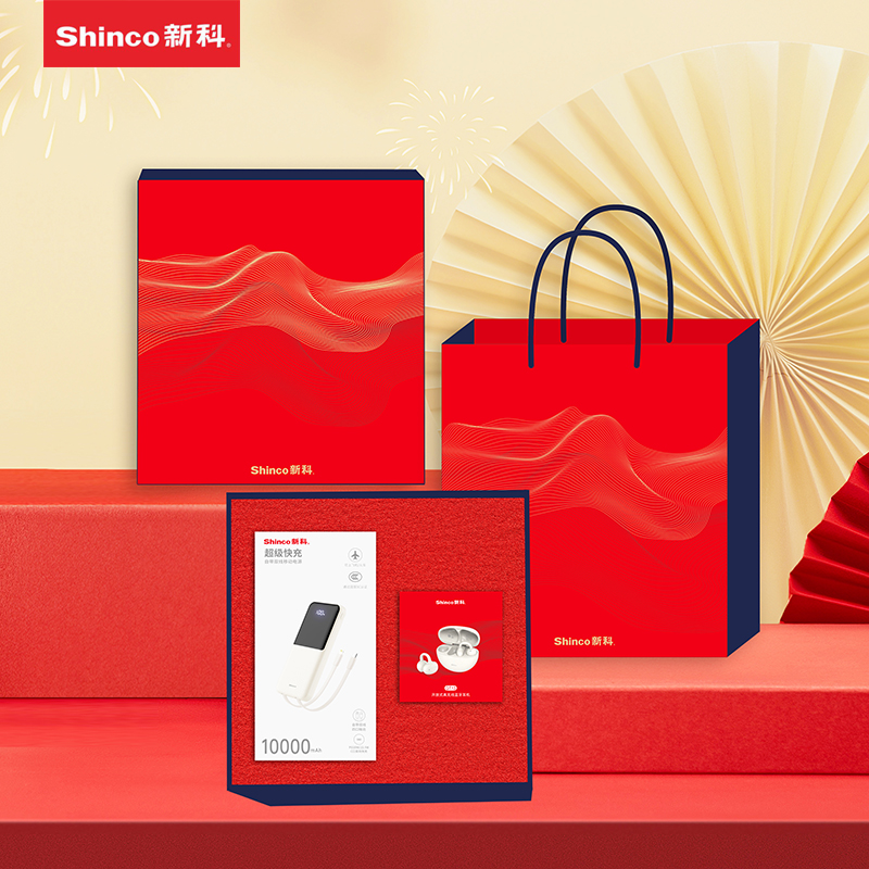 Shinco新科数码商务礼盒套装B款L10S-GT13