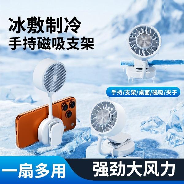 右心新款软管手机磁吸制冷小风扇带夹子N28
