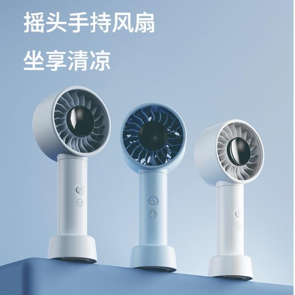右心新款可摇头手持风扇F602