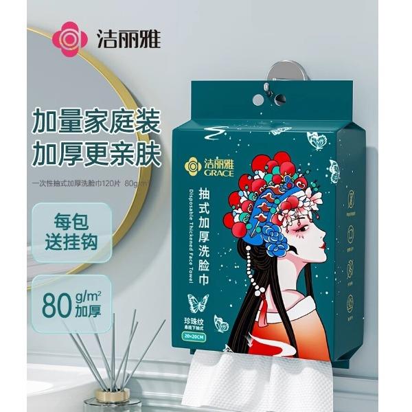 洁丽雅洗脸巾一次性加大加厚悬挂抽取式家庭装MRJ790