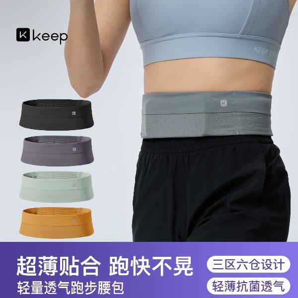 Keep超薄透气跑步腰带包-黑紫蓝绿橙色