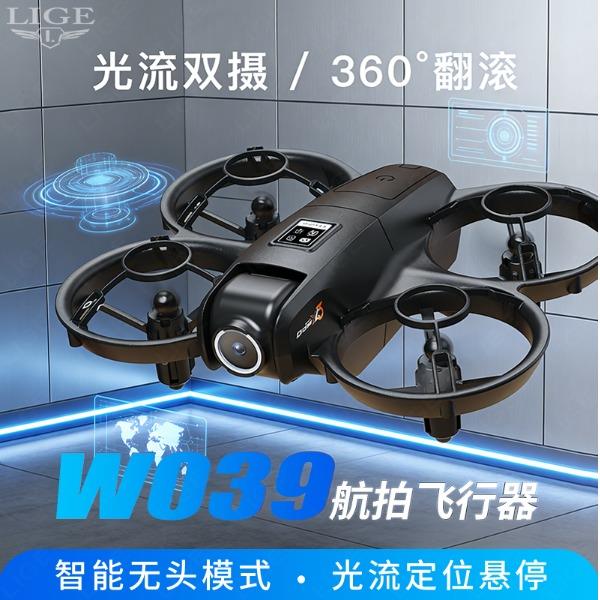 LIGE智能双摄拍照录像玩具无人机W039
