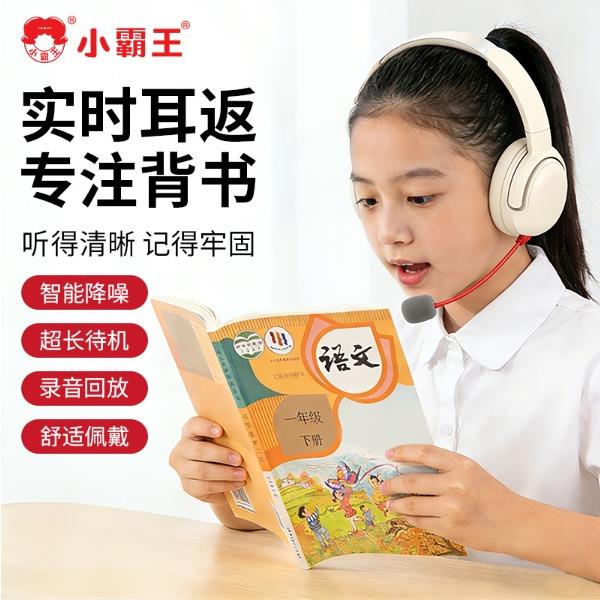 小霸王蓝牙耳机XBW001