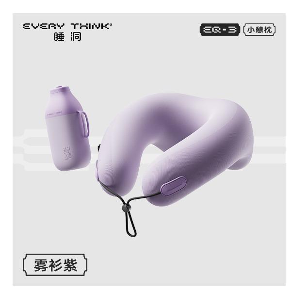 EVERYTHINK睡洞EQ3小憩枕