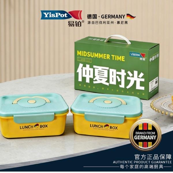 易铂克里斯两件套保鲜盒YP-8256端午方案