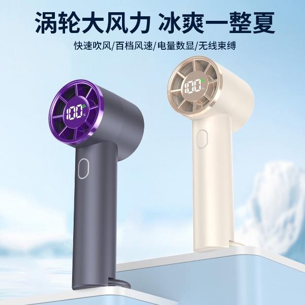 100档手持小风扇T29